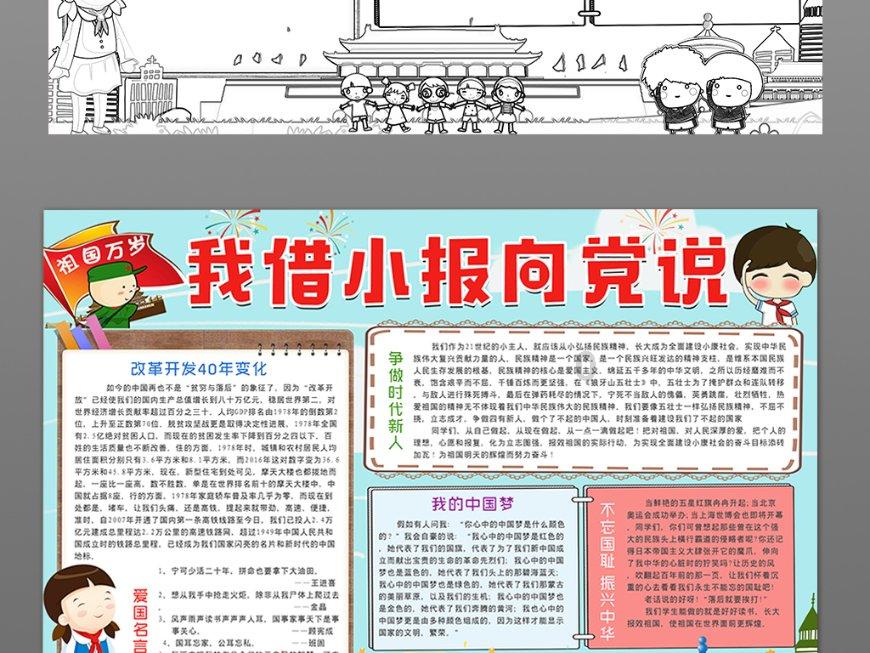 救援可爱小猪仔
